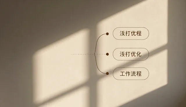 流程优化:信息管理在企业中的应用分析